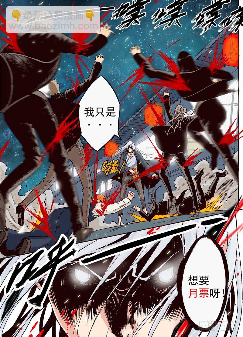 第四回 识人天才-第4话