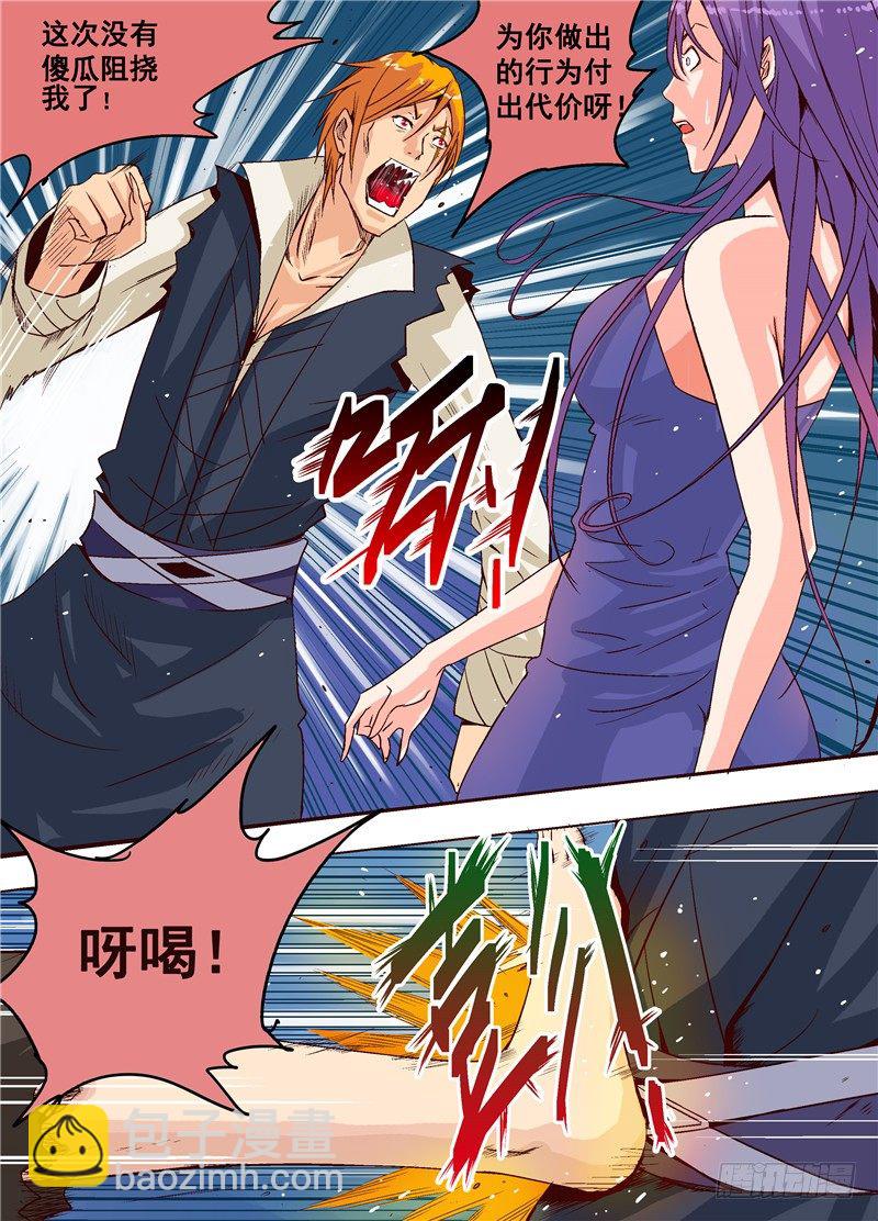 第四回 识人天才-第4话