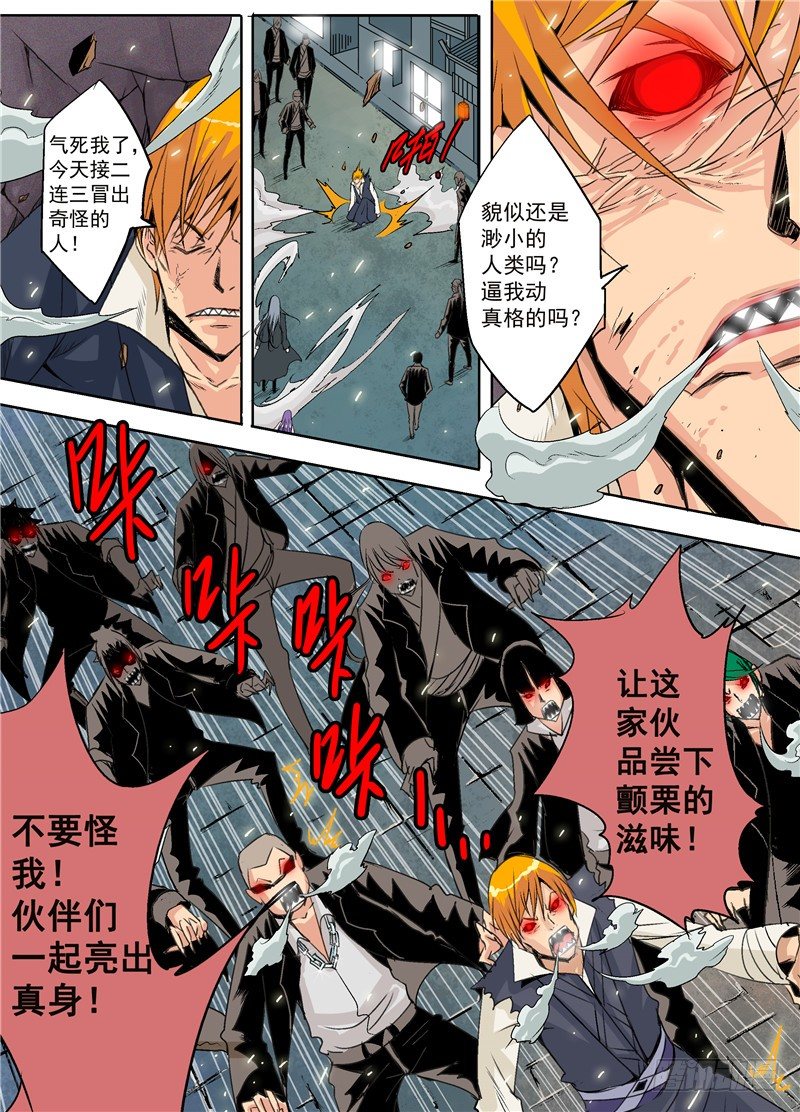 第四回 识人天才-第4话