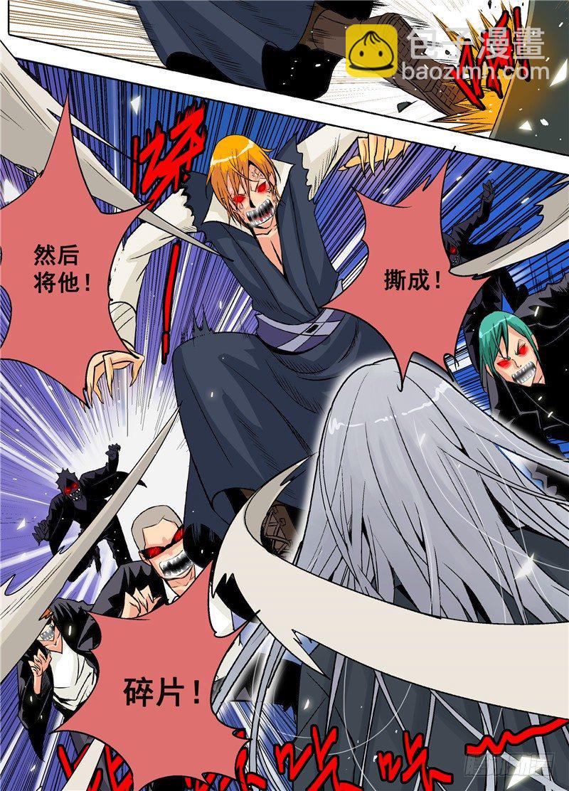 第四回 识人天才-第4话