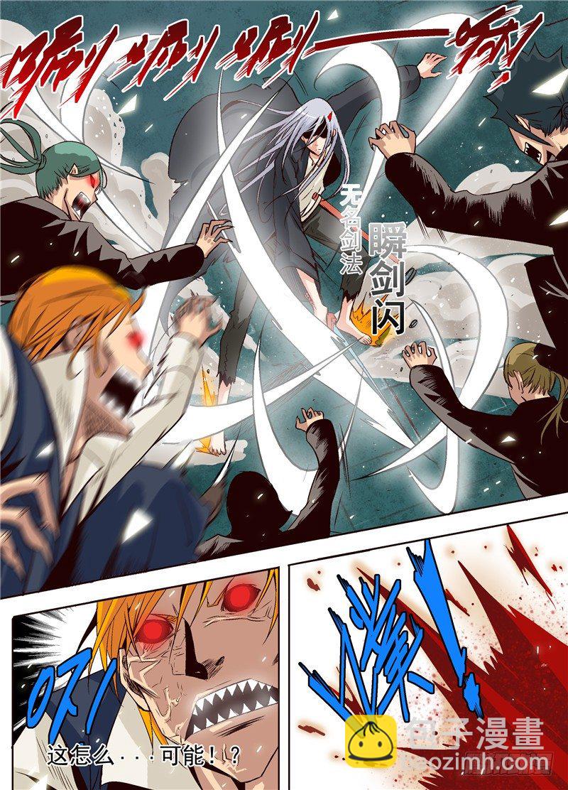 第四回 识人天才-第4话