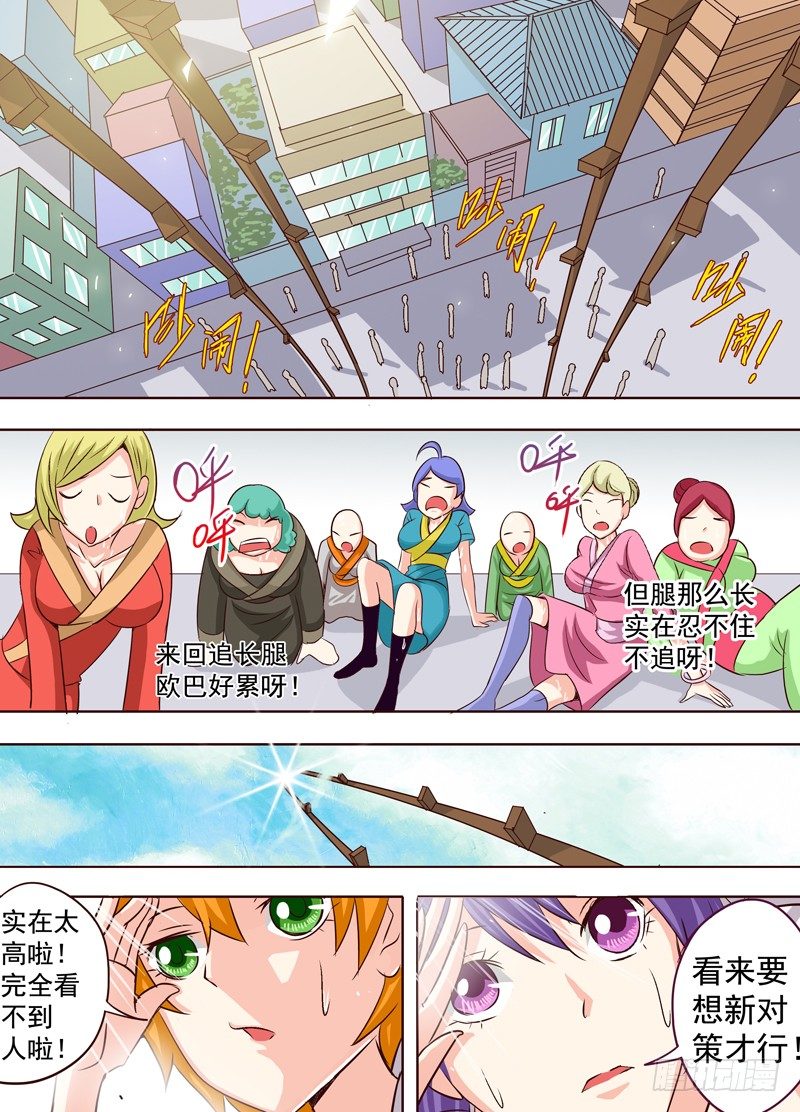 二十一回 为了某些出卖了某些 上-第32话