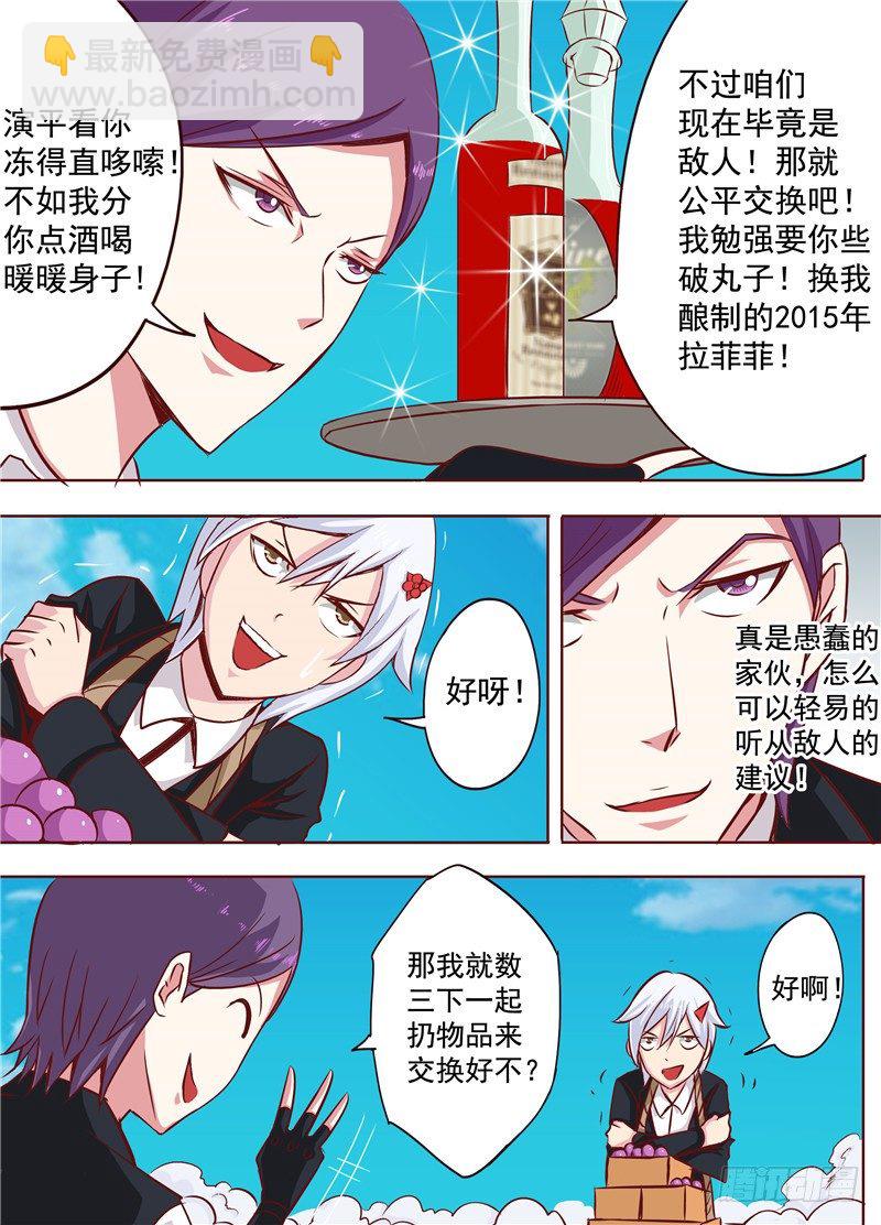 二十一回 为了某些出卖了某些 上-第32话