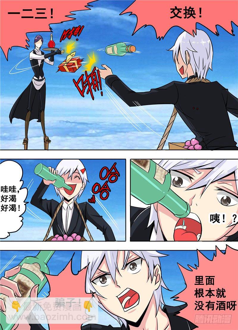 二十一回 为了某些出卖了某些 上-第32话