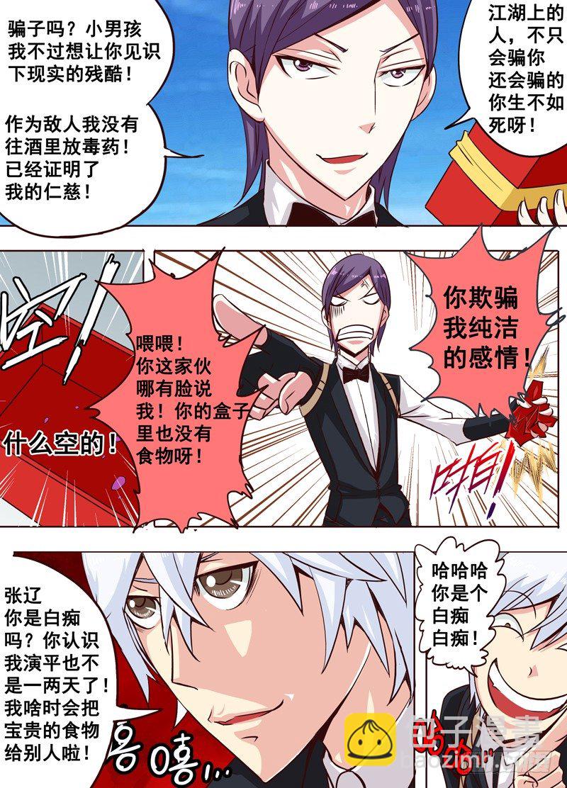 二十一回 为了某些出卖了某些 上-第32话