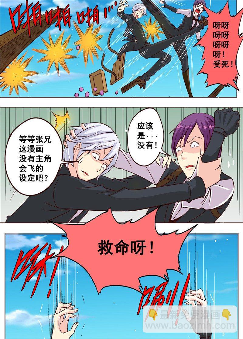 二十一回 为了某些出卖了某些 上-第32话