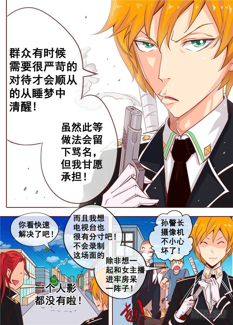 22回 那些碎裂的是灵魂-第34话