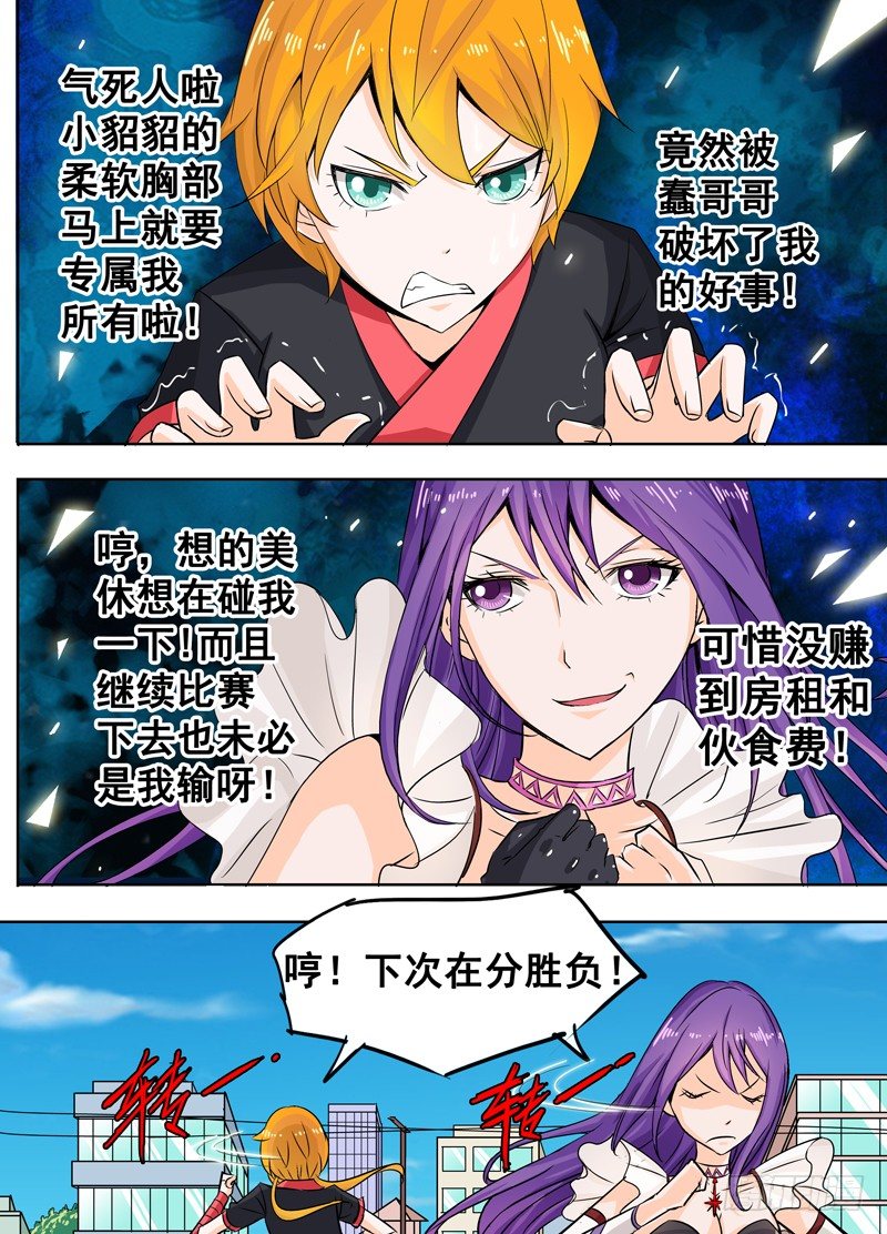 22回 那些碎裂的是灵魂-第34话