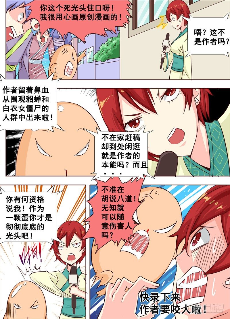 22回 那些碎裂的是灵魂-第34话