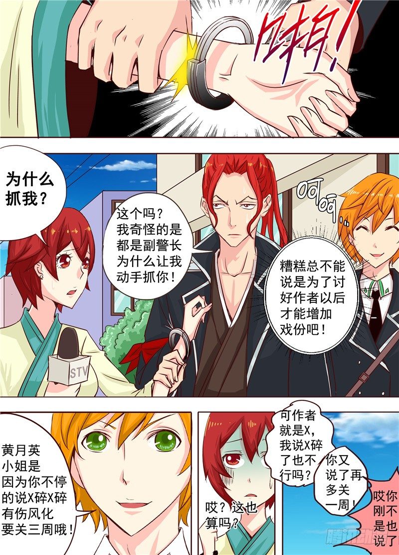 22回 那些碎裂的是灵魂-第34话