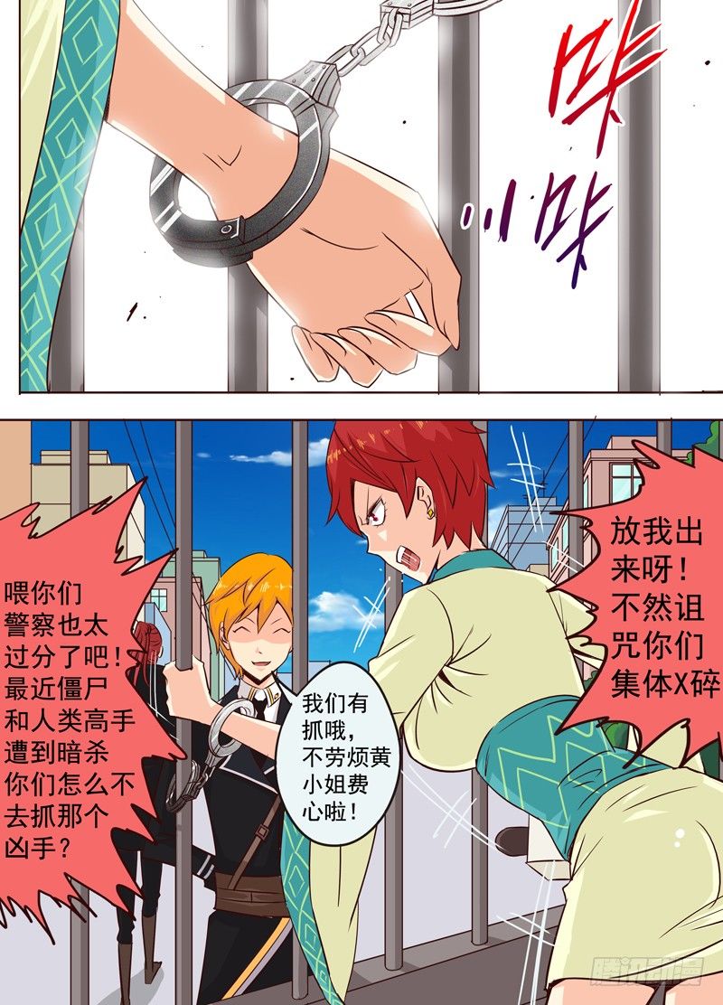 22回 那些碎裂的是灵魂-第34话