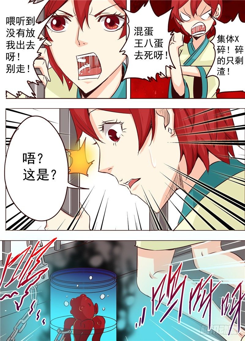 22回 那些碎裂的是灵魂-第34话