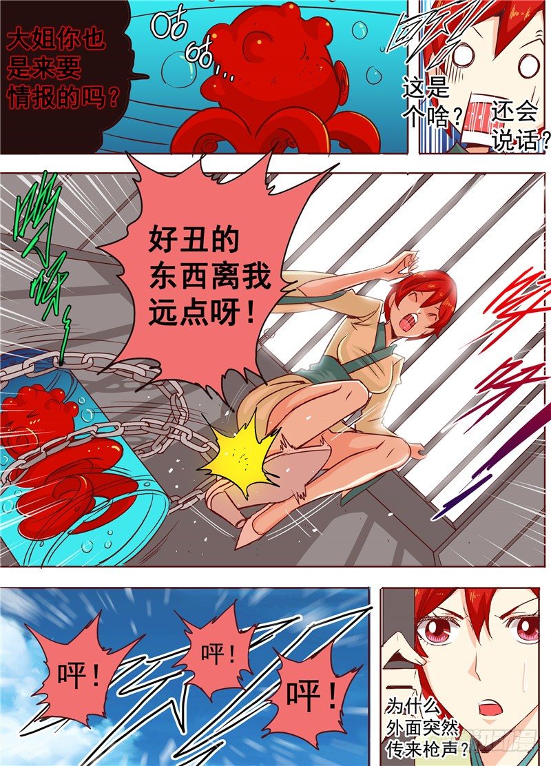 22回 那些碎裂的是灵魂-第34话