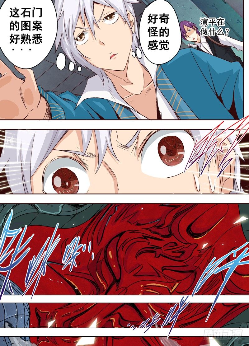 二十四回 记忆碎片 下-第38话