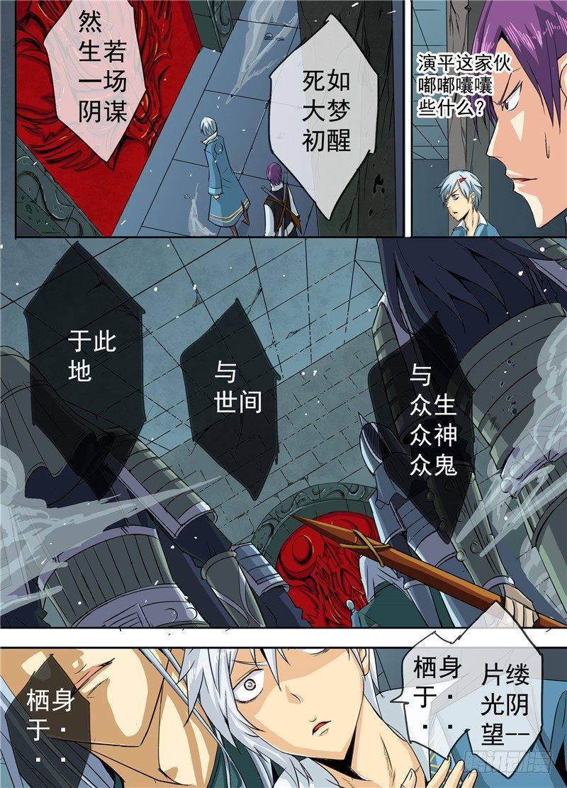 二十四回 记忆碎片 下-第38话