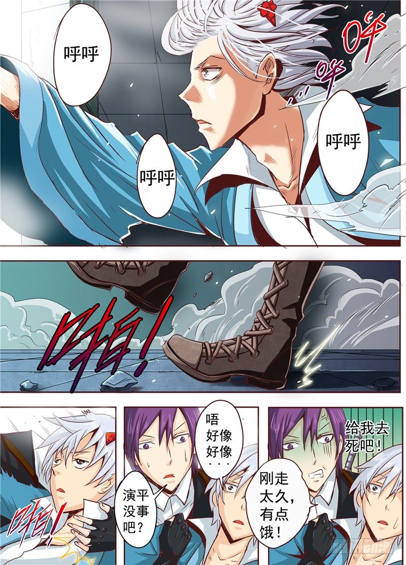 二十四回 记忆碎片 下-第38话