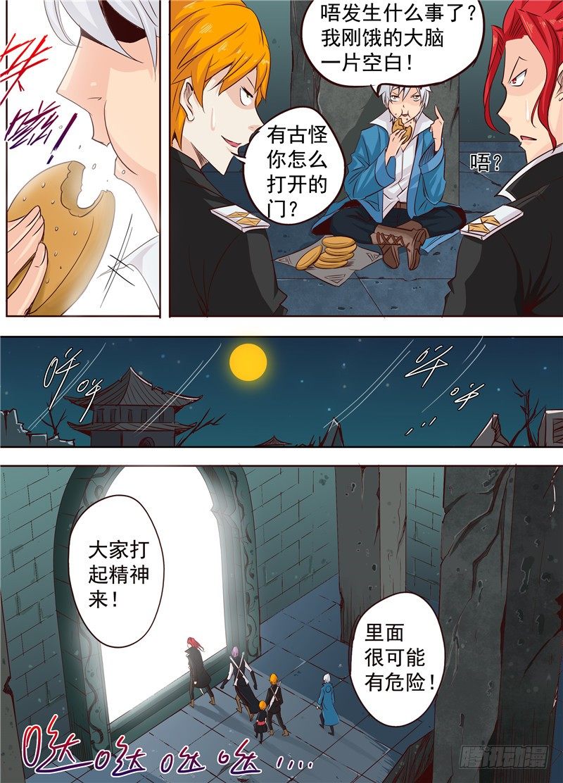 二十四回 记忆碎片 下-第38话