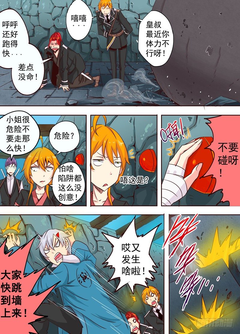 二十五回 狼 下-第40话