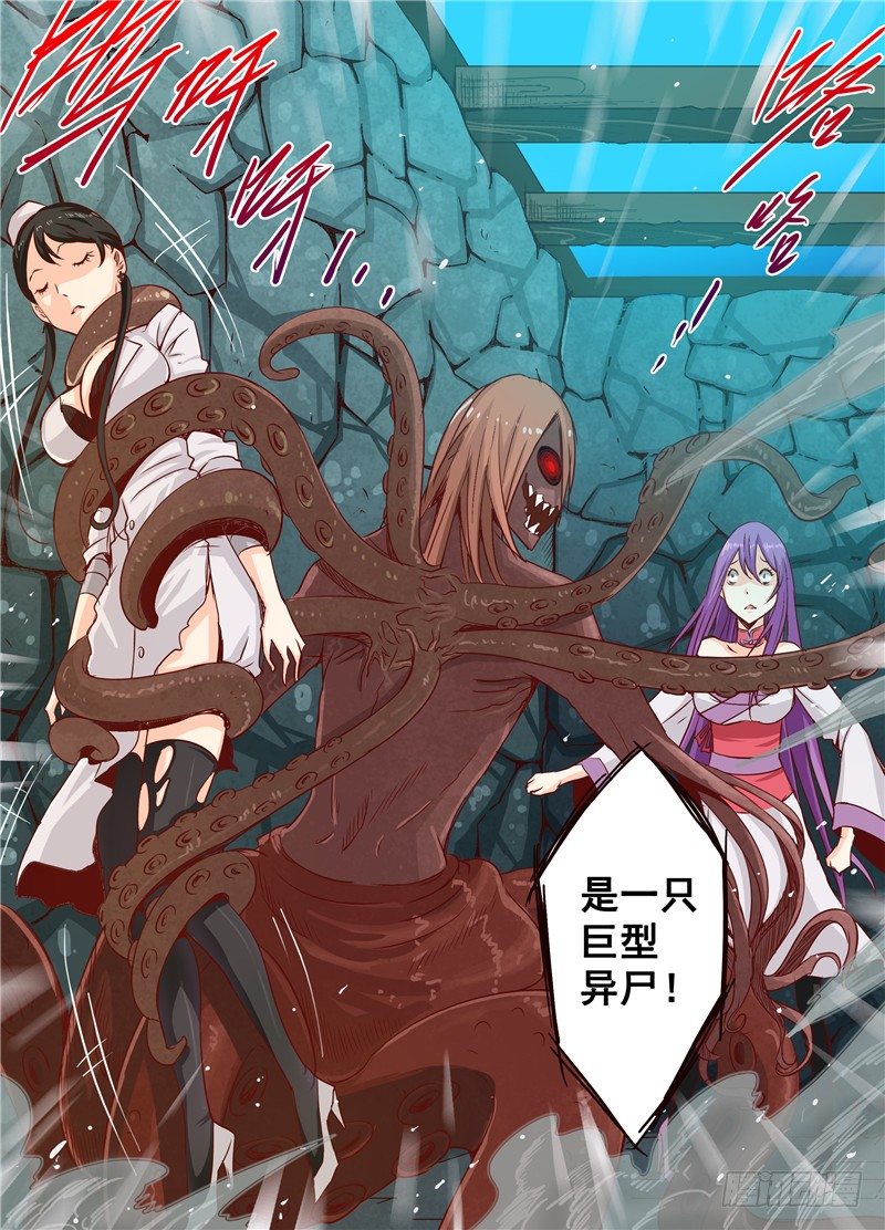 二十六回 断，黑暗之触 下-第42话