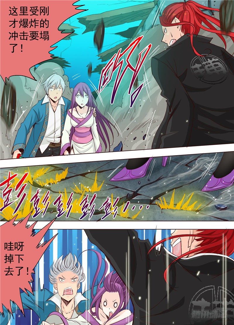 二十七回 跌落，极黑之地 下-第44话