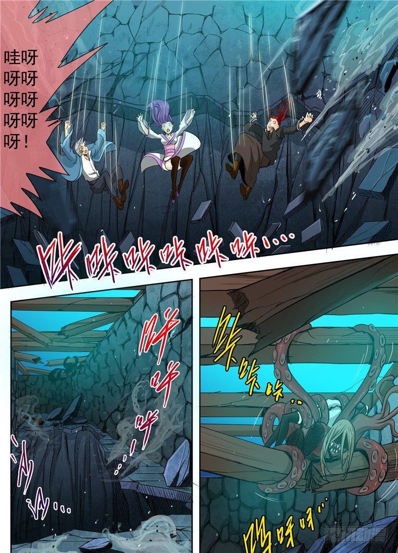 二十七回 跌落，极黑之地 下-第44话