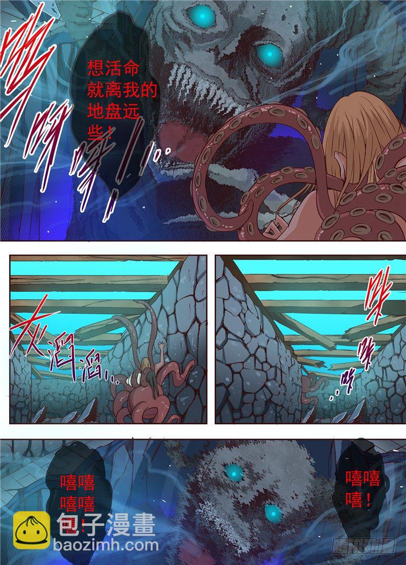 二十七回 跌落，极黑之地 下-第44话