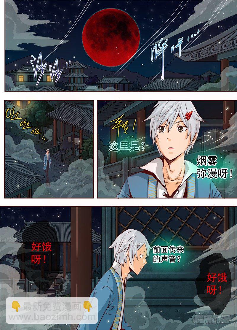 二十七回 跌落，极黑之地 下-第44话