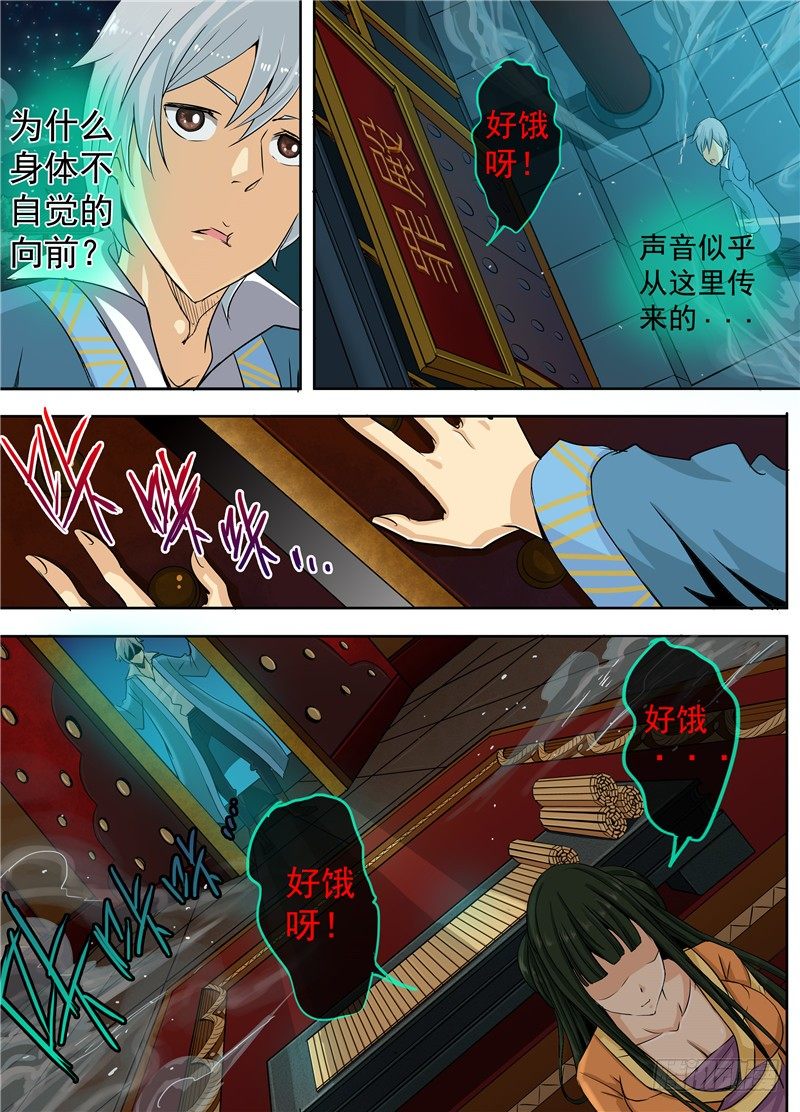 二十七回 跌落，极黑之地 下-第44话