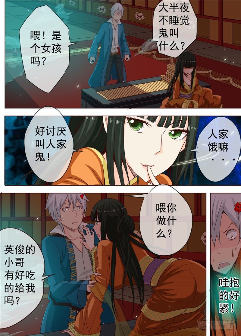 二十七回 跌落，极黑之地 下-第44话