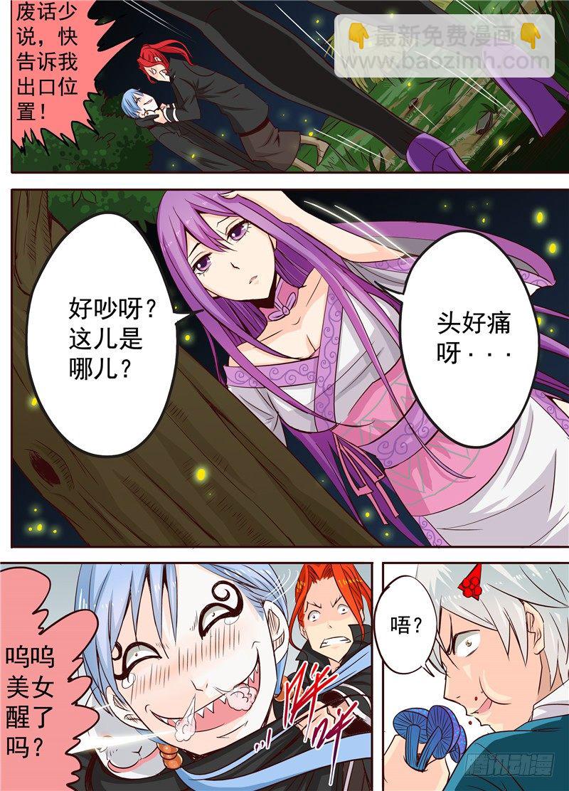 二十八回 嘿，左慈 下-第46话