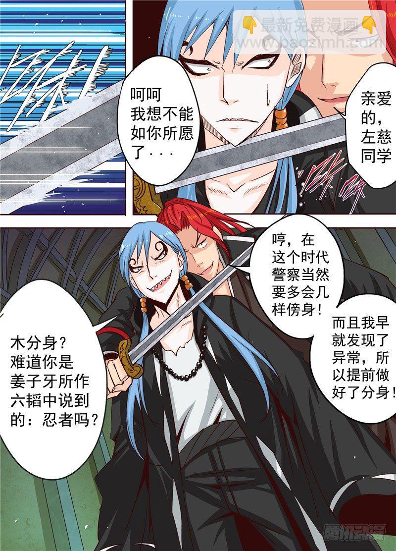 二十九回 迷沙 下-第48话