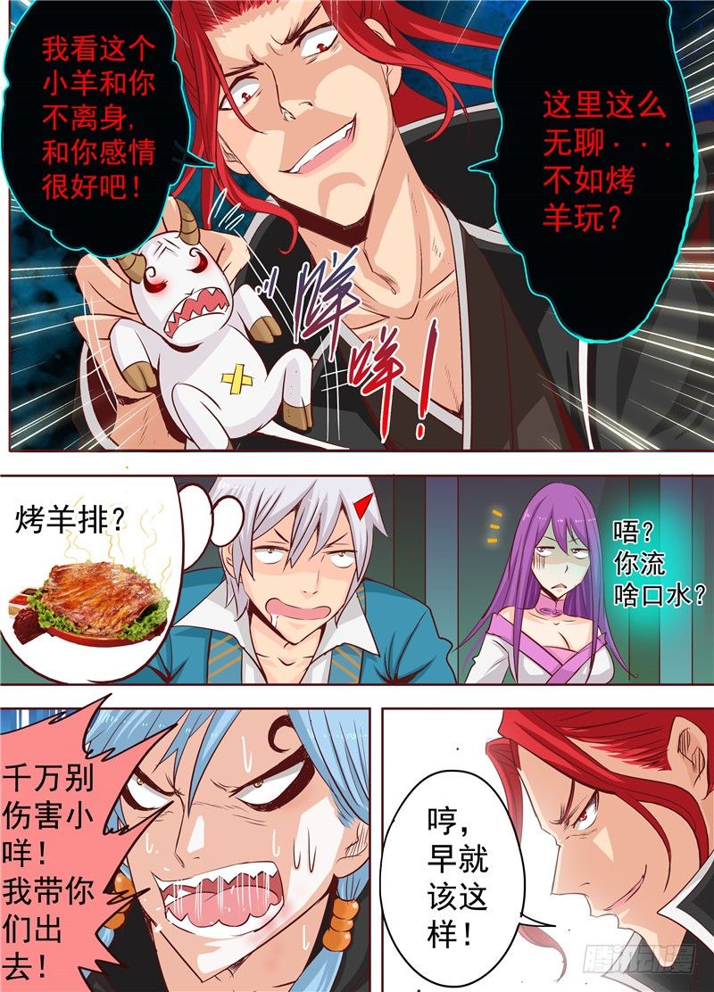 二十九回 迷沙 下-第48话