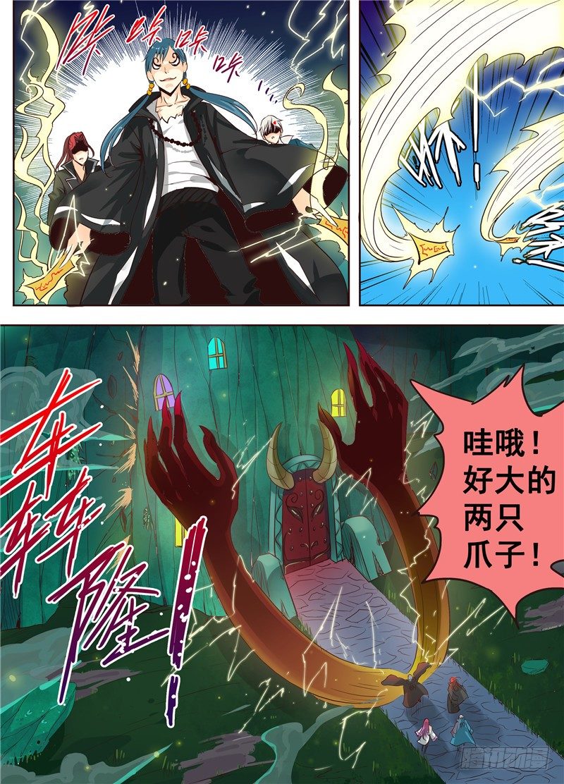 二十九回 迷沙 下-第48话