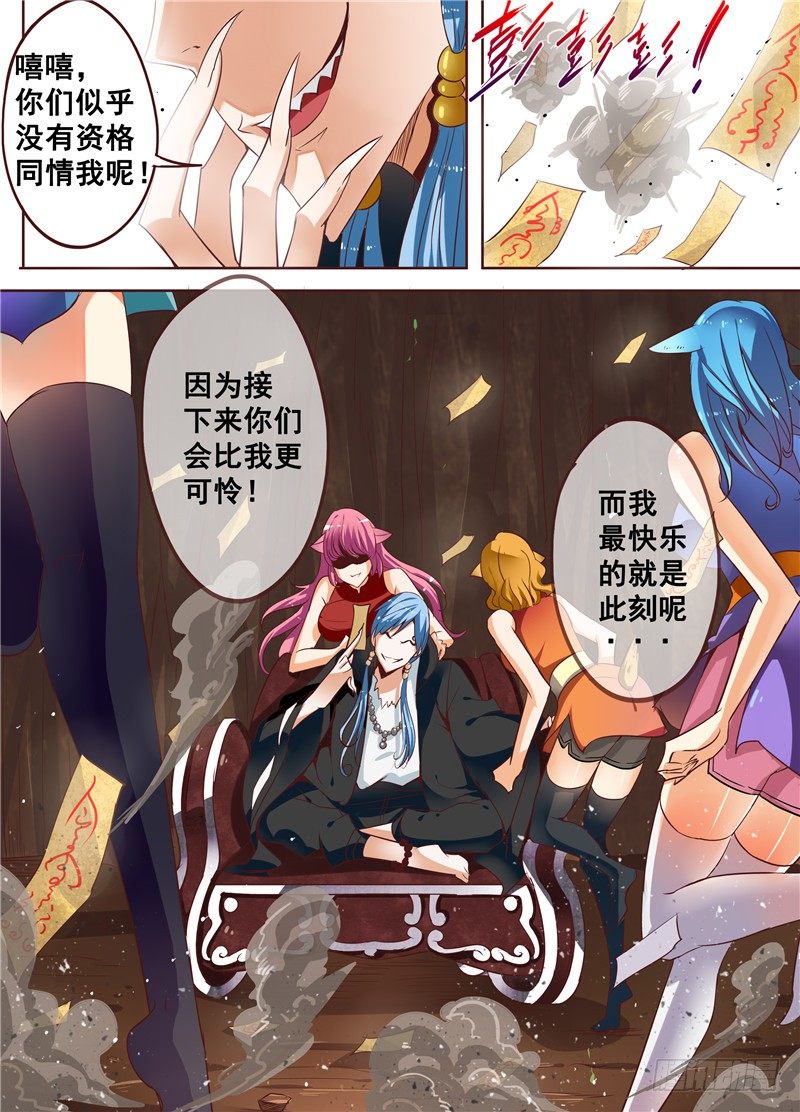 三十回 最佳男主角 下-第50话