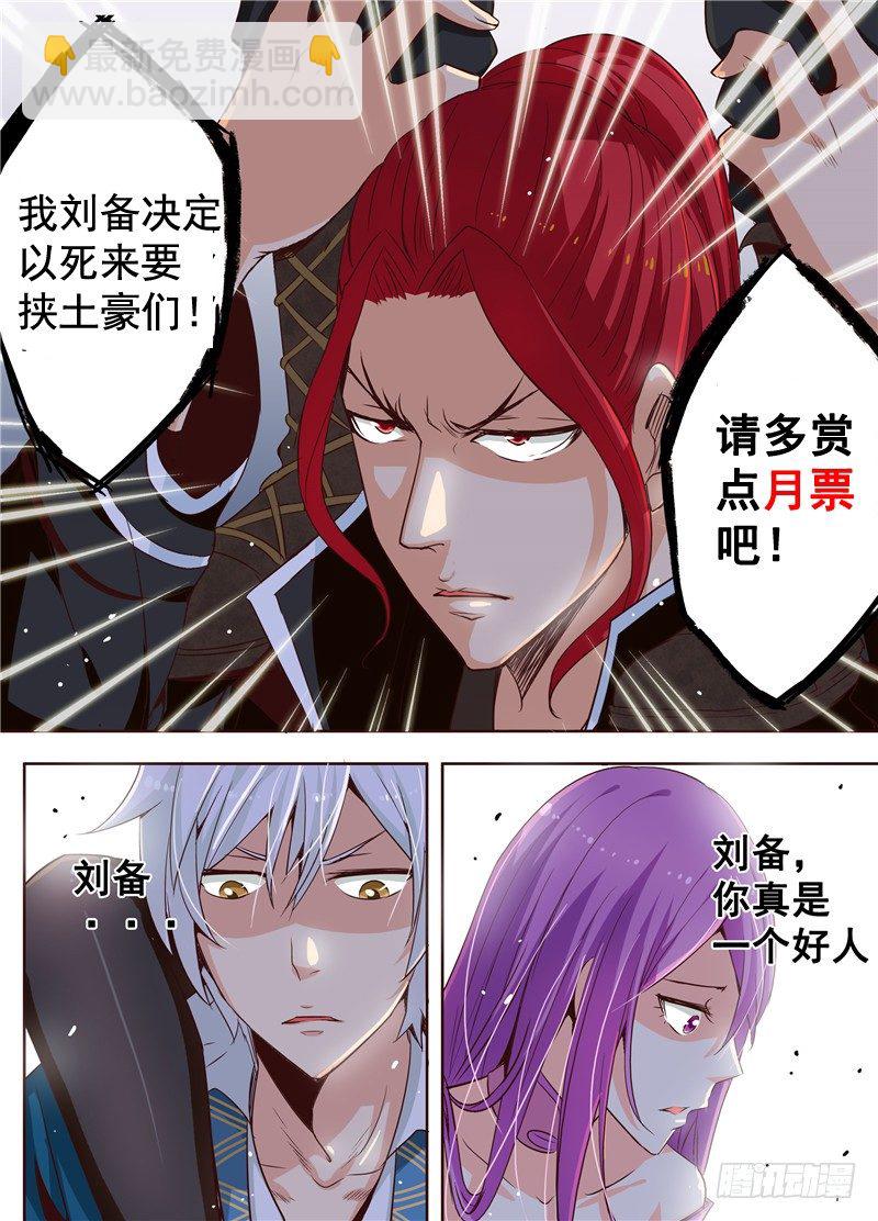 三十回 最佳男主角 下-第50话