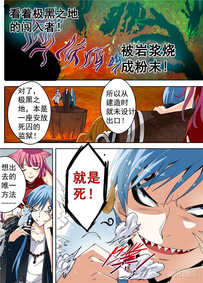 三十回 最佳男主角 下-第50话