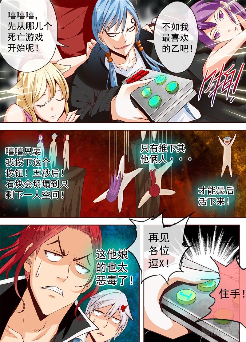 三十回 最佳男主角 下-第50话