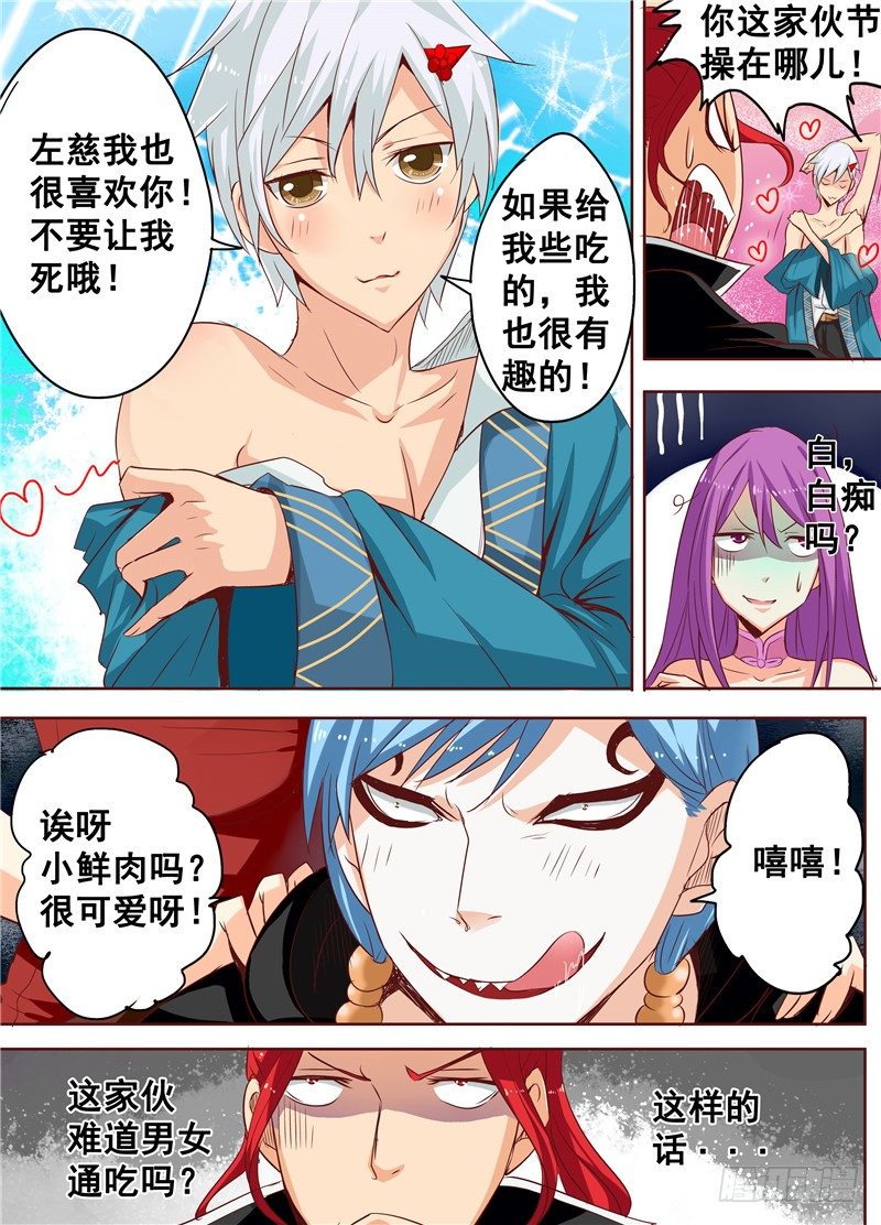 三十回 最佳男主角 下-第50话