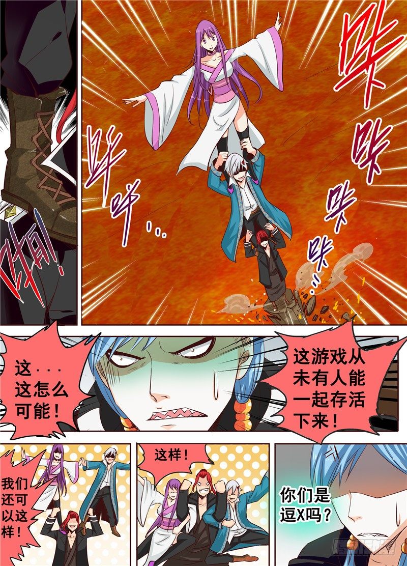 三十回 最佳男主角 下-第50话