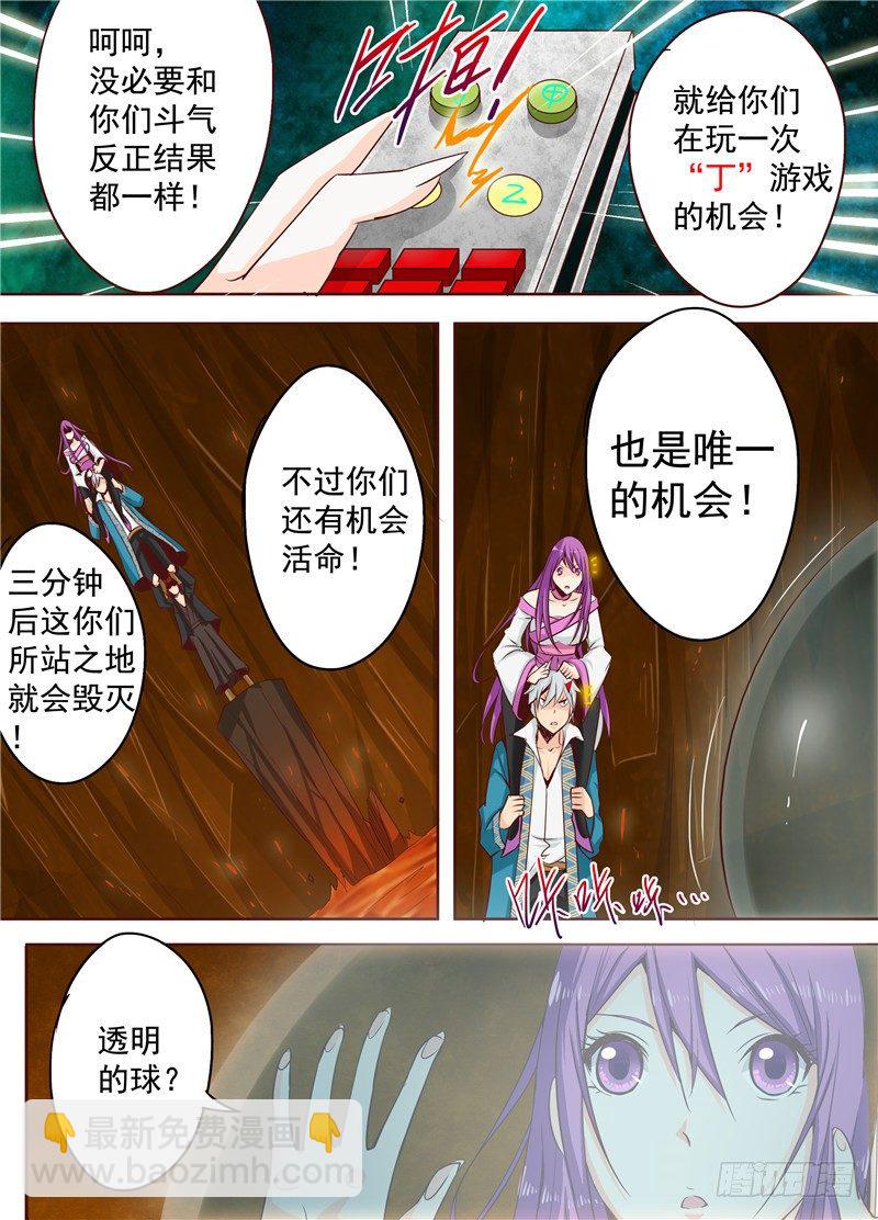 三十回 最佳男主角 下-第50话