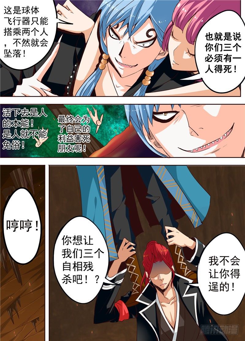 三十回 最佳男主角 下-第50话