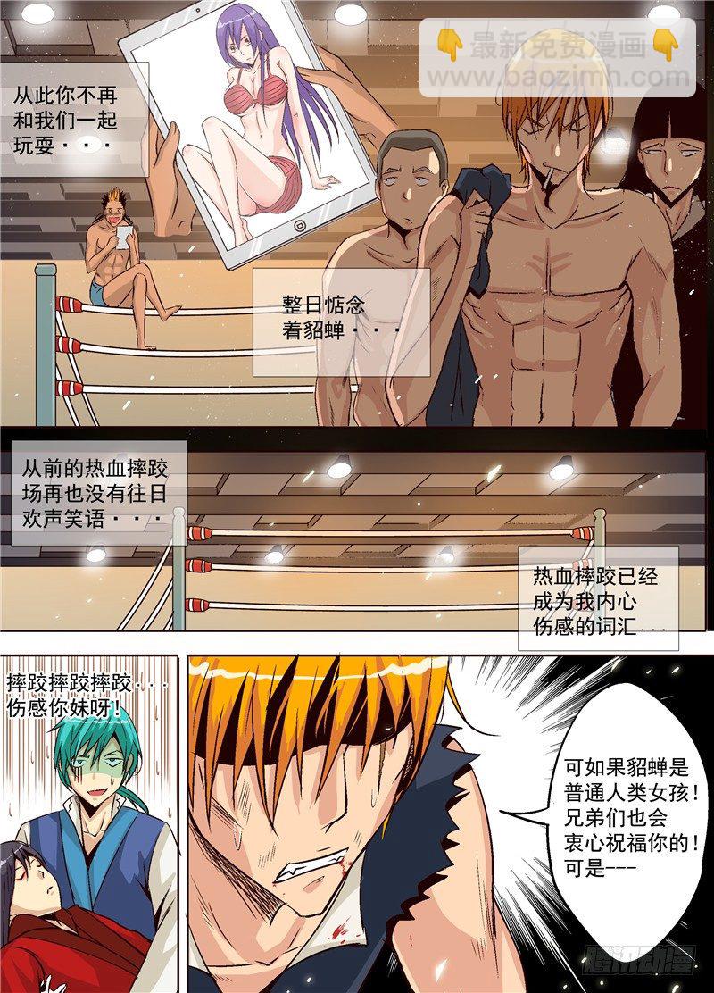 第六回 真爱之舞-第6话