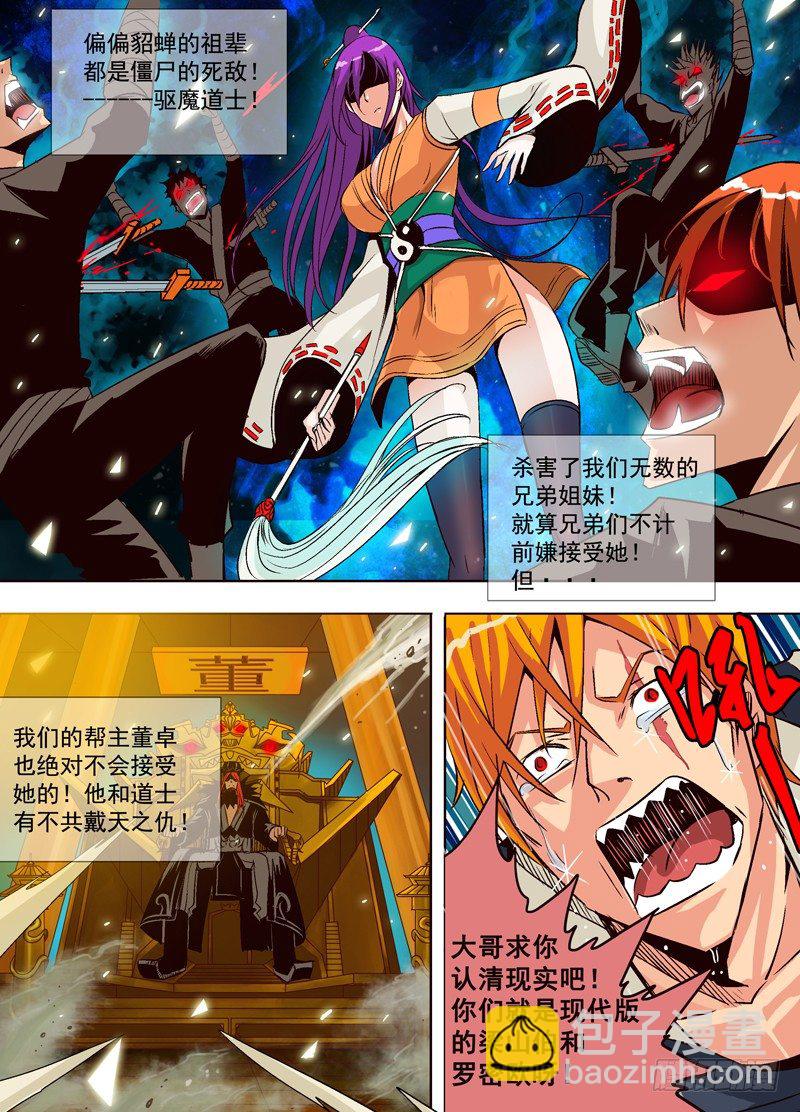 第六回 真爱之舞-第6话