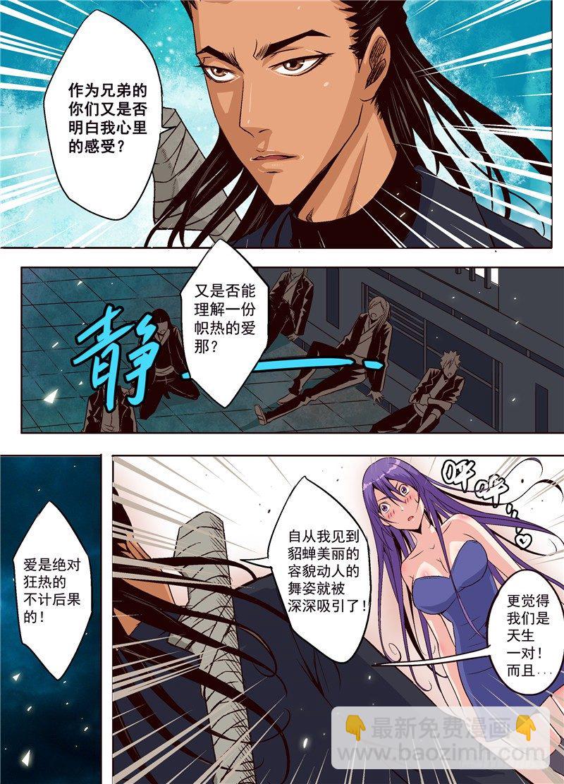 第六回 真爱之舞-第6话