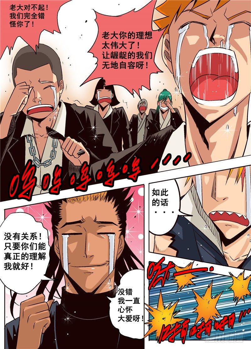 第六回 真爱之舞-第6话