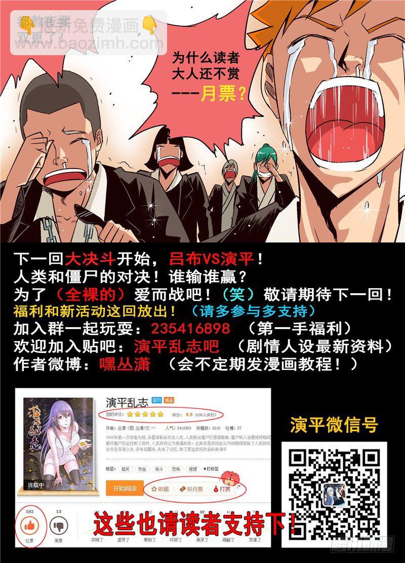 第六回 真爱之舞-第6话