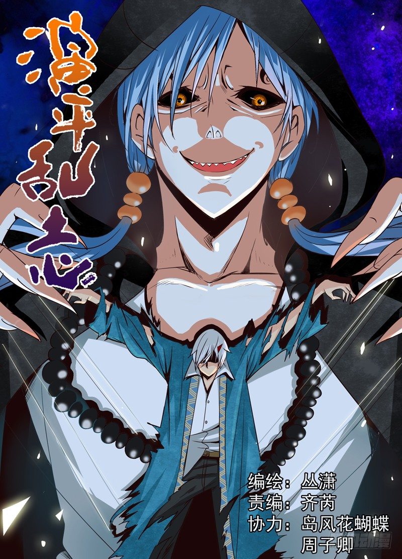 三十一回 兄弟之情 下-第52话