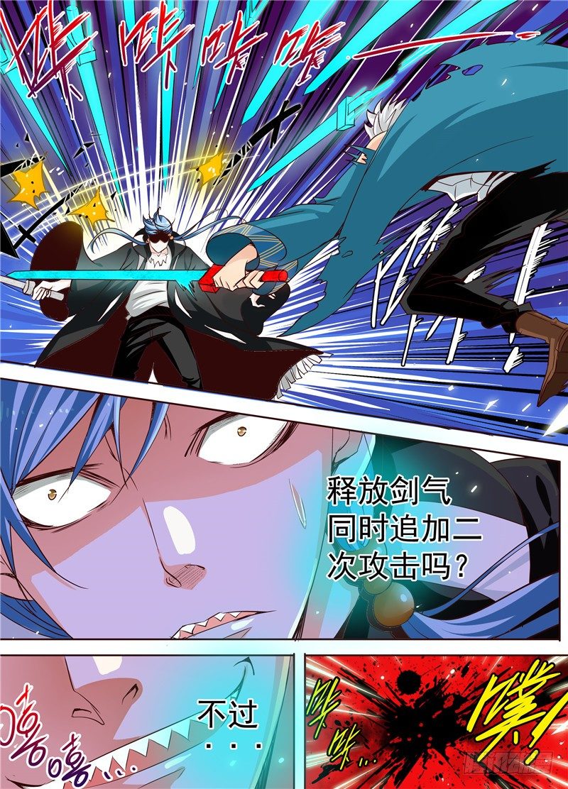 三十一回 兄弟之情 下-第52话