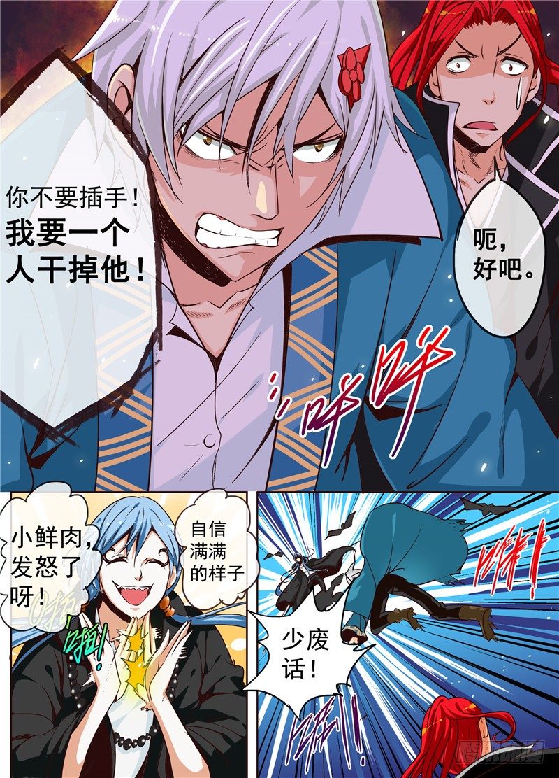 三十一回 兄弟之情 下-第52话