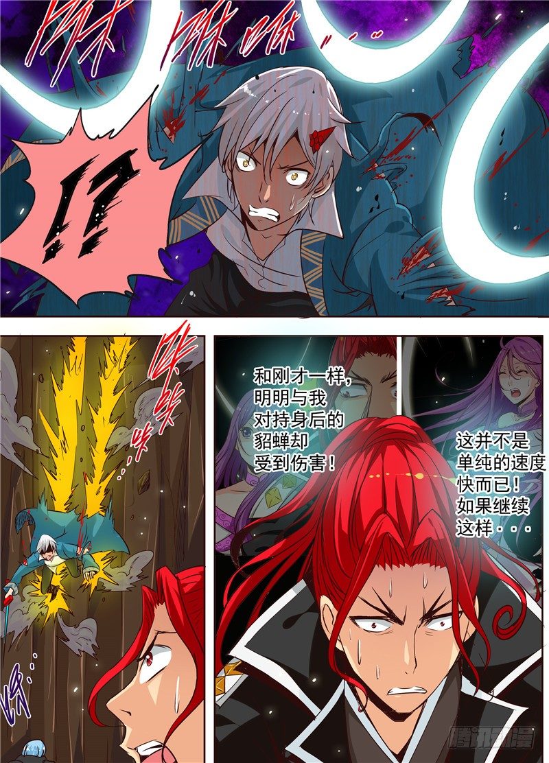 三十一回 兄弟之情 下-第52话